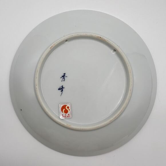 Japanese Imari Tachikichi Plate – Nanban Ship & Traders Motif Vintage - Picture 5 of 12